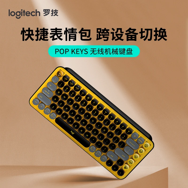 罗技 POP keys 无线键盘蓝牙机械键盘双模键盘