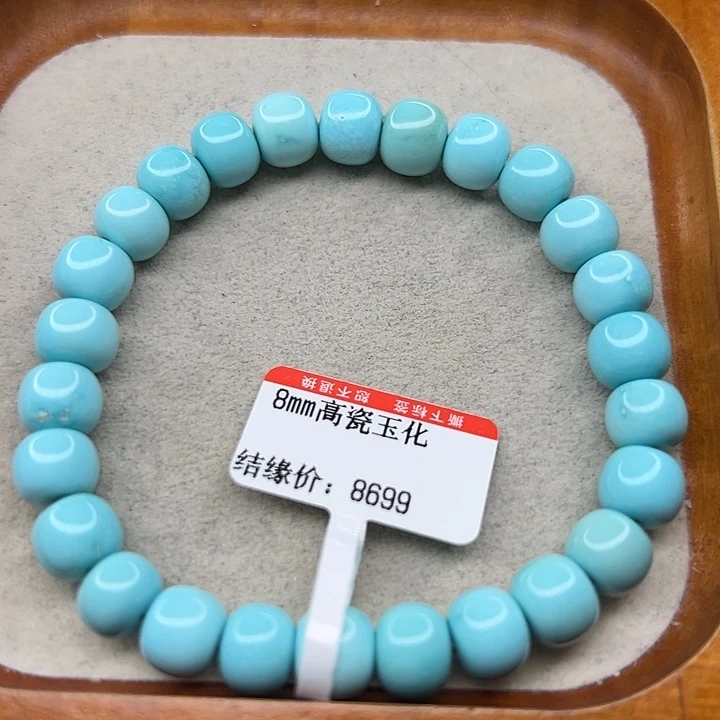 未镶嵌绿松石手链