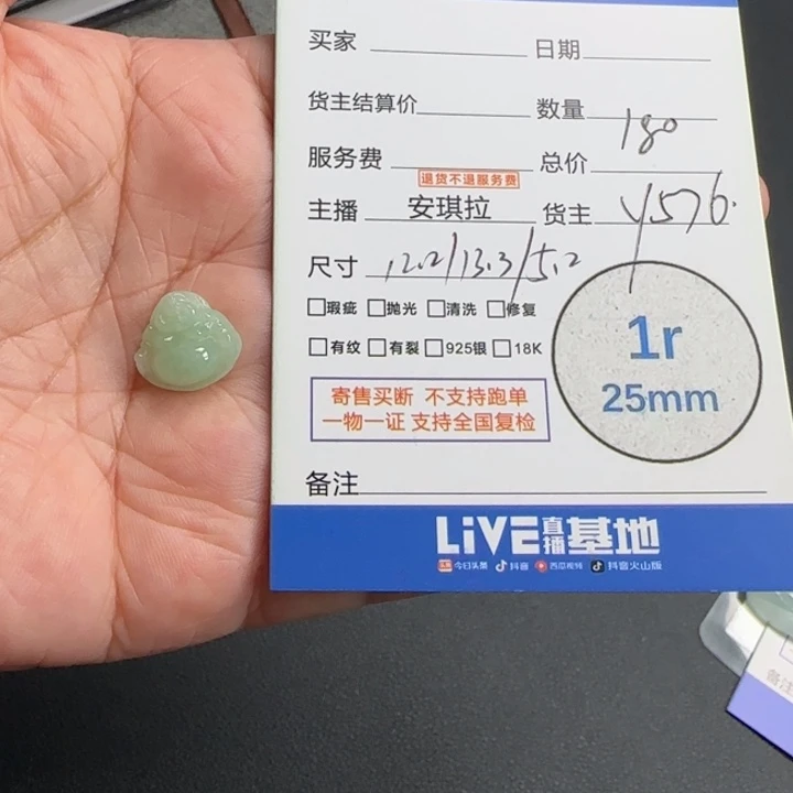 翡翠未镶嵌颈饰翡翠