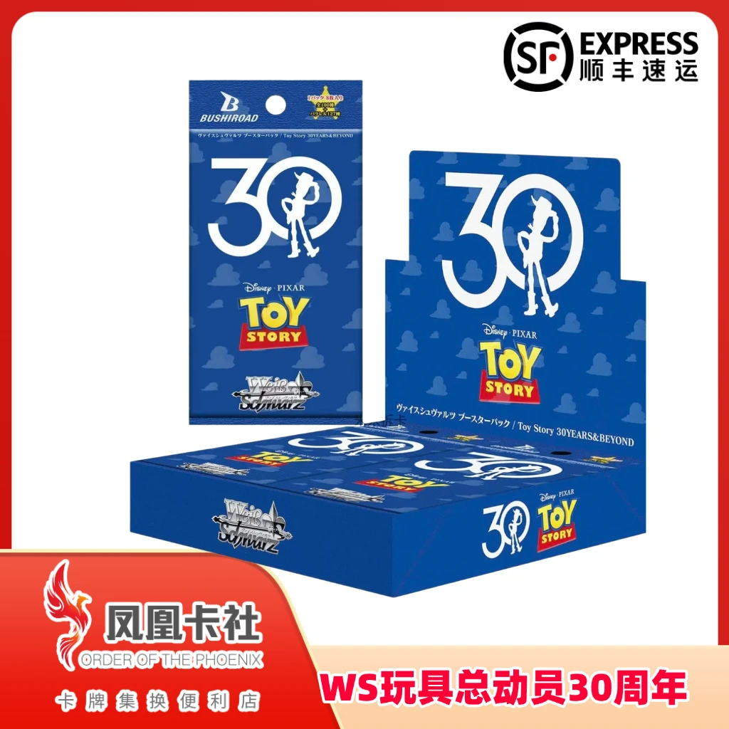 WS 玩具总动员三十周年迪士尼皮克斯 黑白双翼卡牌 原箱拆盒