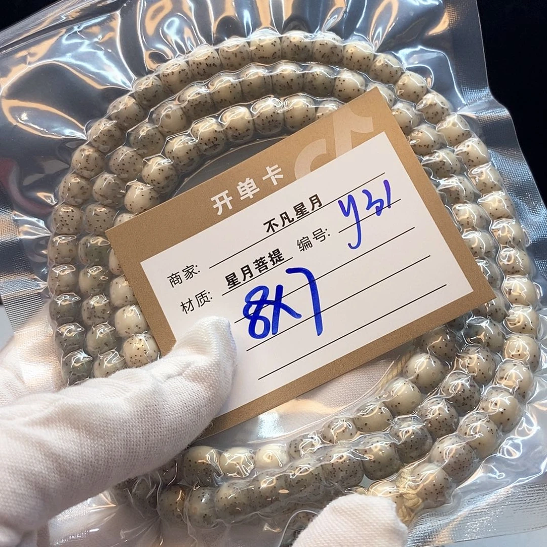 星月菩提吊坠11112222Y31