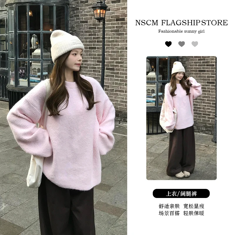 NSCM秋冬新款潮牌女装韩版温柔风圆领套头粉色毛衣休闲阔腿裤套装