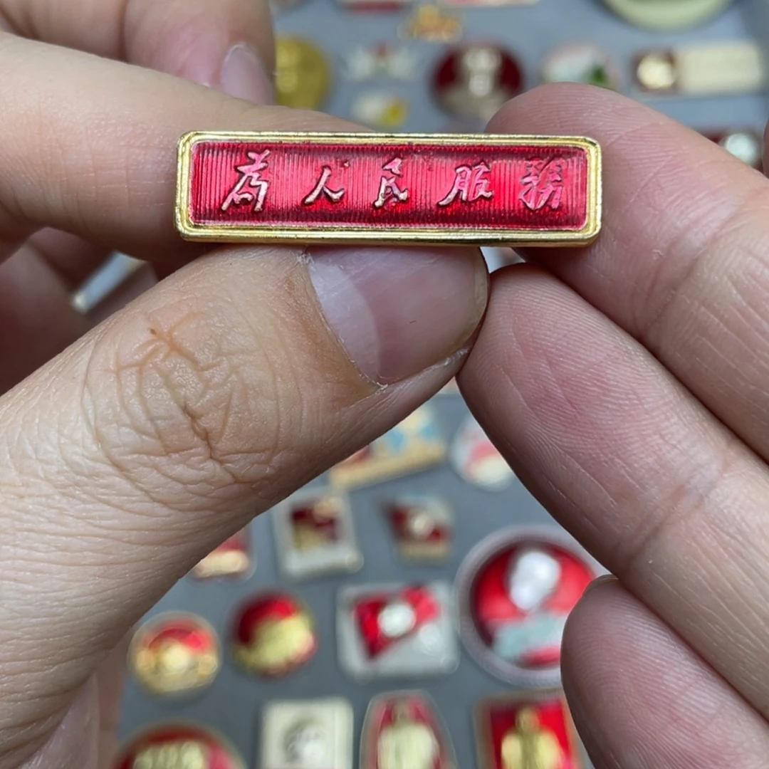 古***人铝红色收藏精品小章