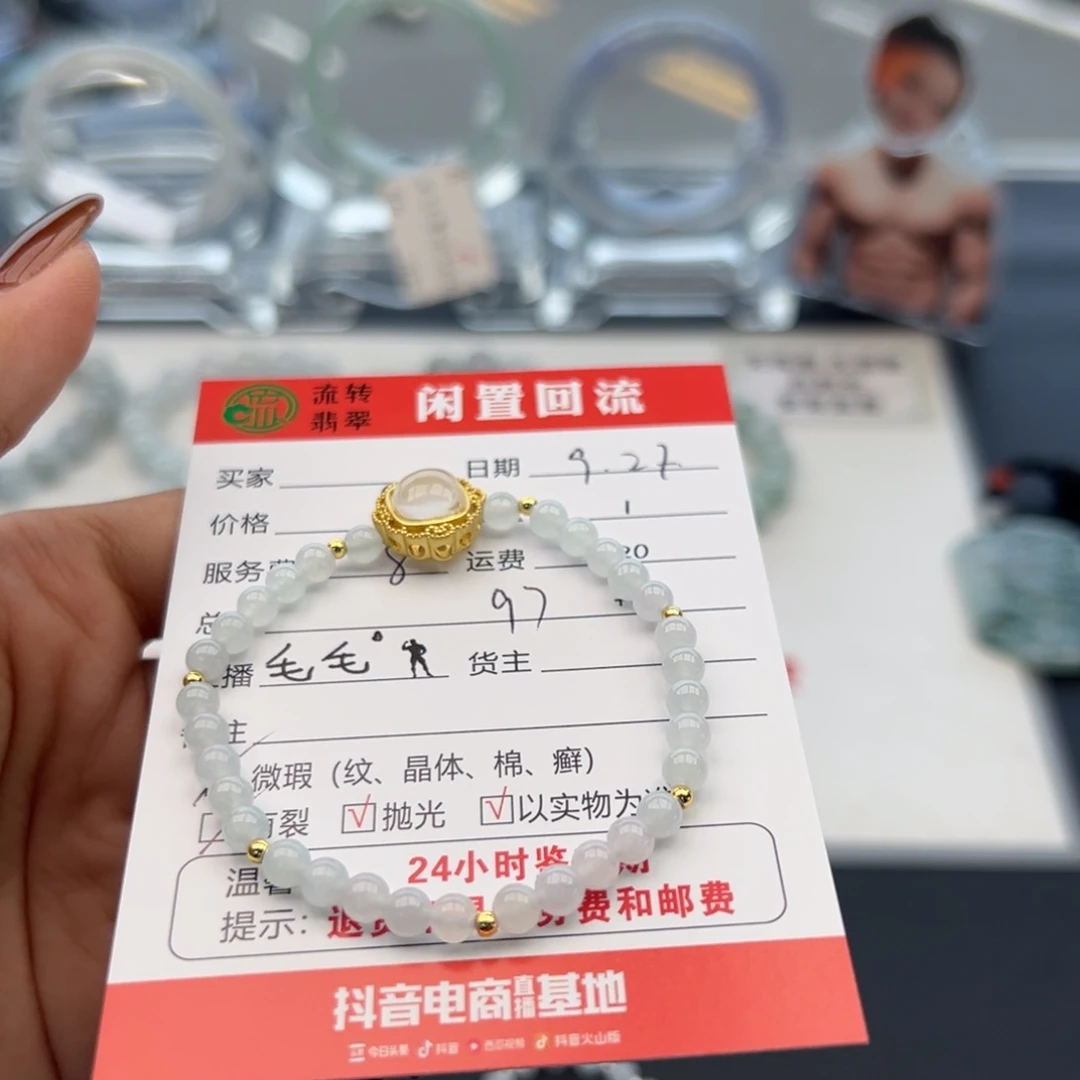 未镶嵌手链翡翠翡翠