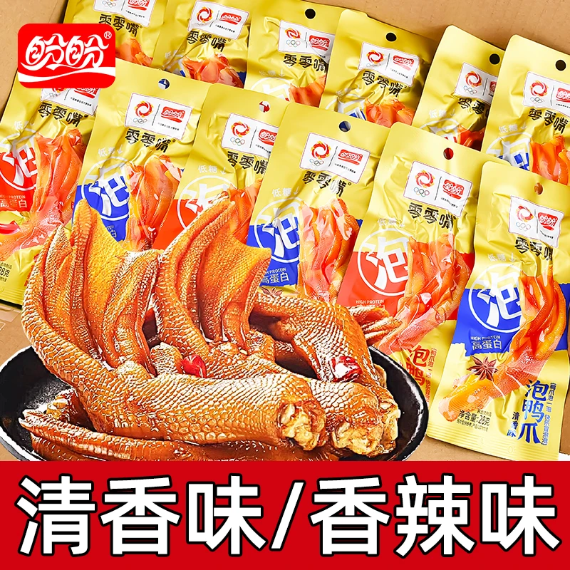 盼盼泡鸭爪香辣鸭掌熟食福建特产卤味办公室零食小吃休闲食品批发