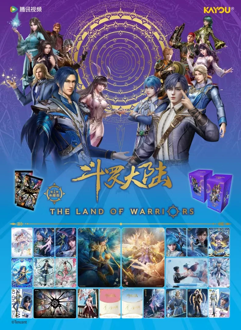 【散包集合】卡游斗罗大陆永恒版第一弹收藏卡牌