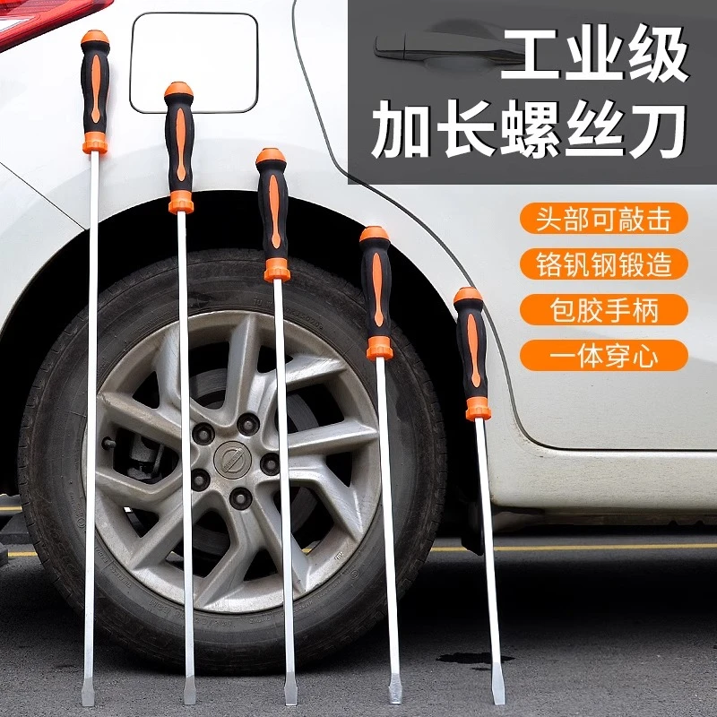 大号螺丝刀长杆超长一字撬棍防身大起子平口加长螺丝批特大号改锥