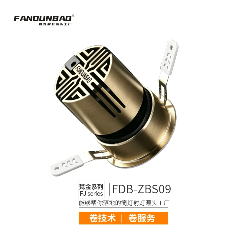 FANDUNBAO梵金系列嵌入式防眩射灯家用客厅全光谱98显色护眼射灯