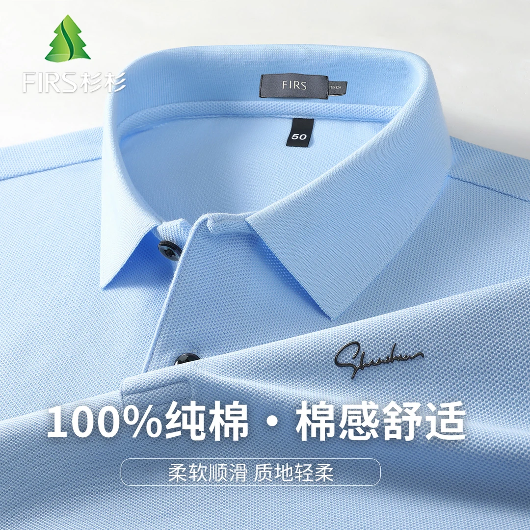 FIRS/杉杉【100%丝光棉】男士POLO衫长袖轻奢商务休闲高档T恤上衣男