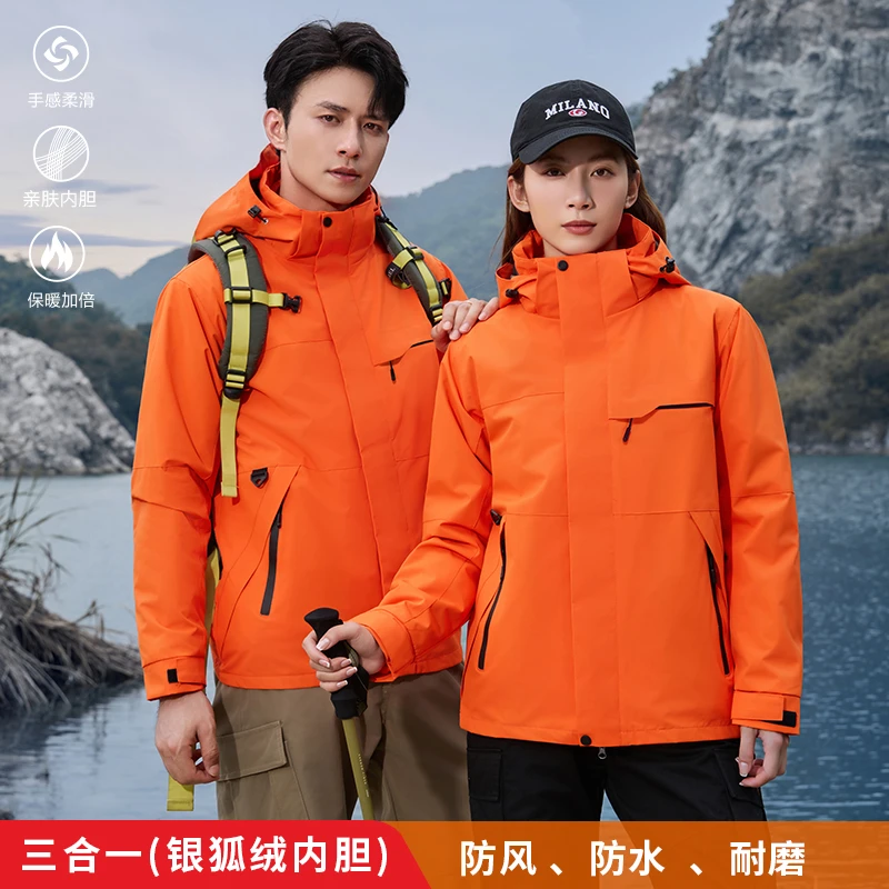 冲锋衣定制印logo工作服三合一可拆卸团队工装防水外套长袖工服
