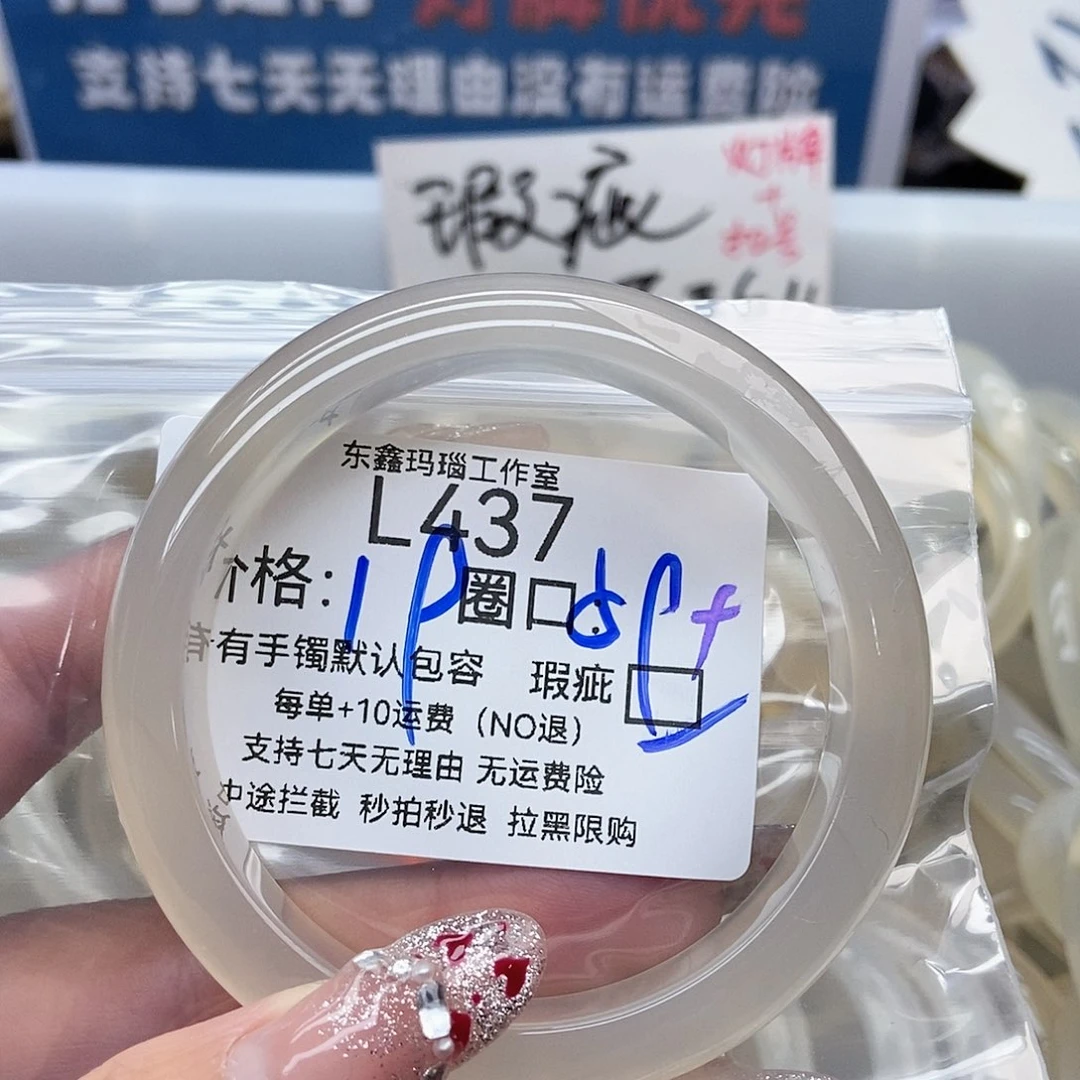 手镯玛瑙/玉髓未镶嵌不***西437