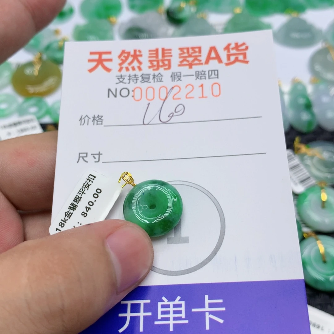 翡翠18K金镶嵌颈饰999999999999