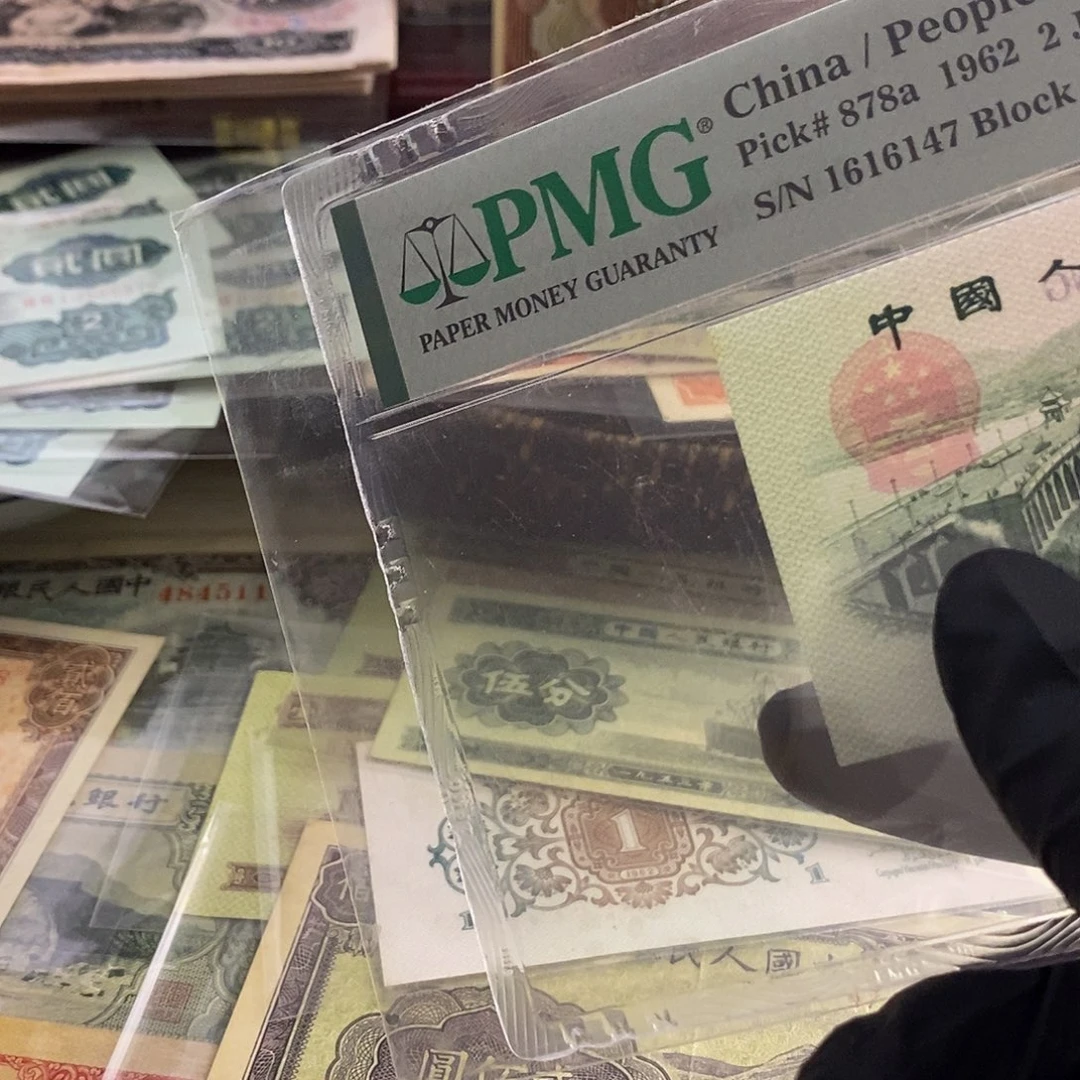 塑封包装 美品九年精发shbdbdhdhd老纸币