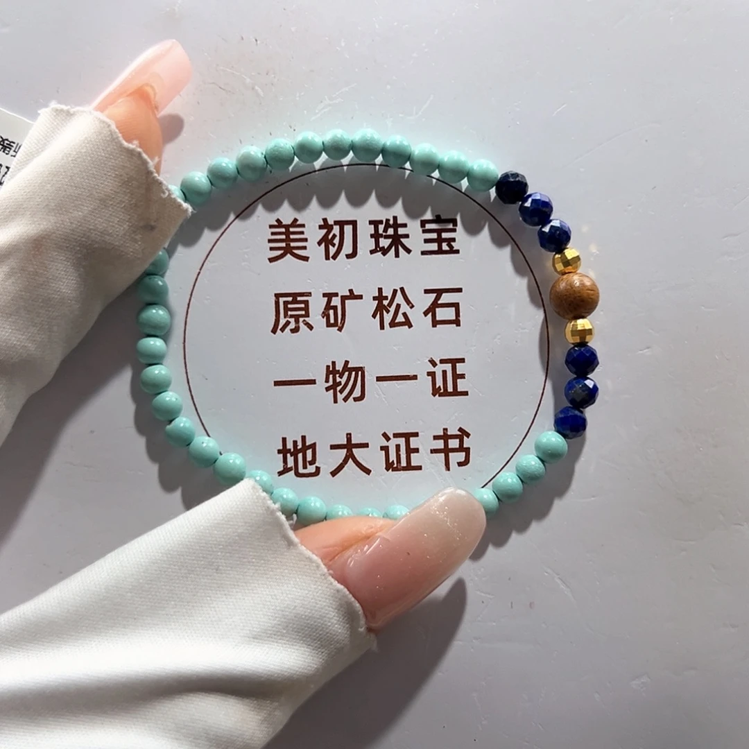 绿松石未镶嵌09圆珠单圈放漏卡4+