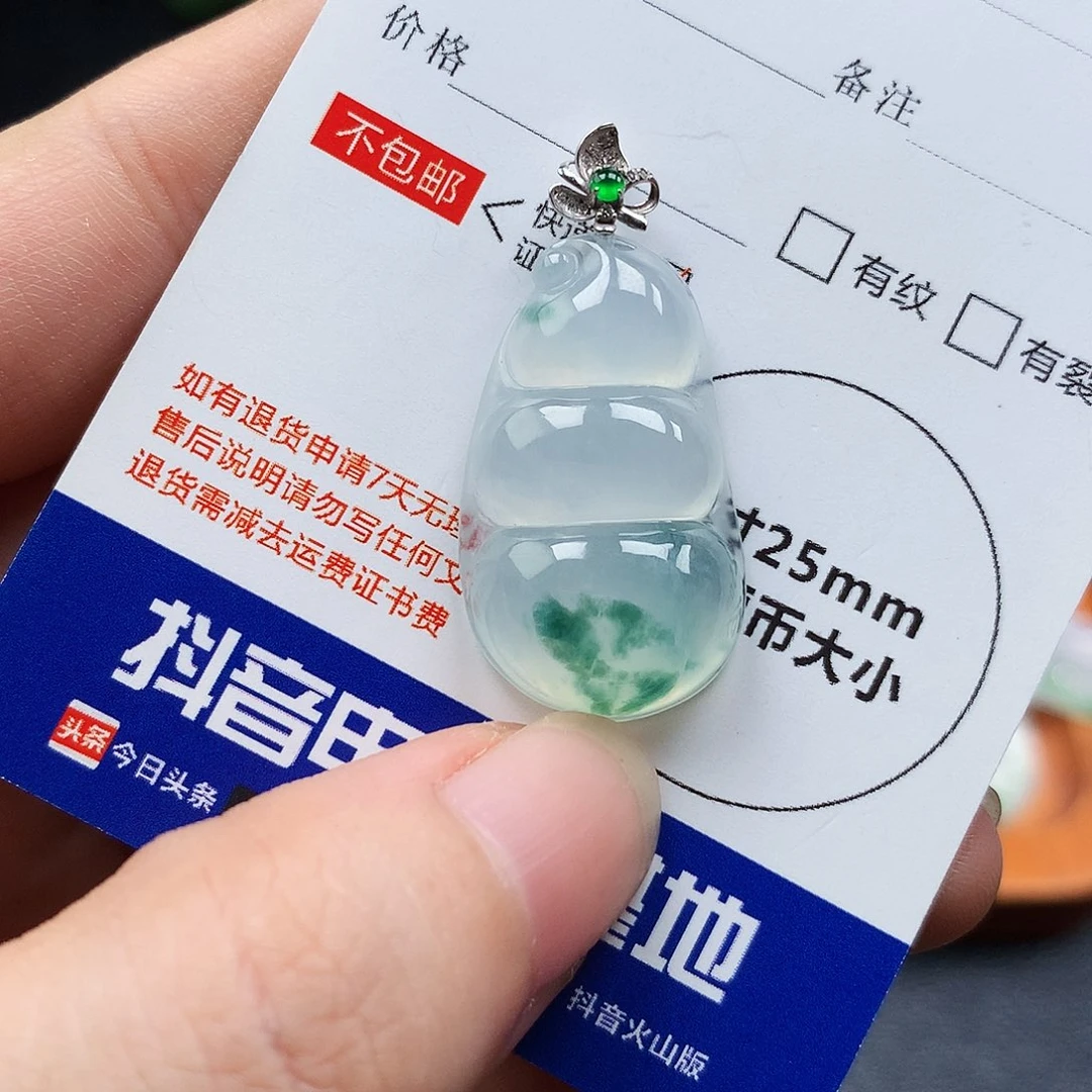吊坠(不含链)18K金镶嵌翡翠豆子