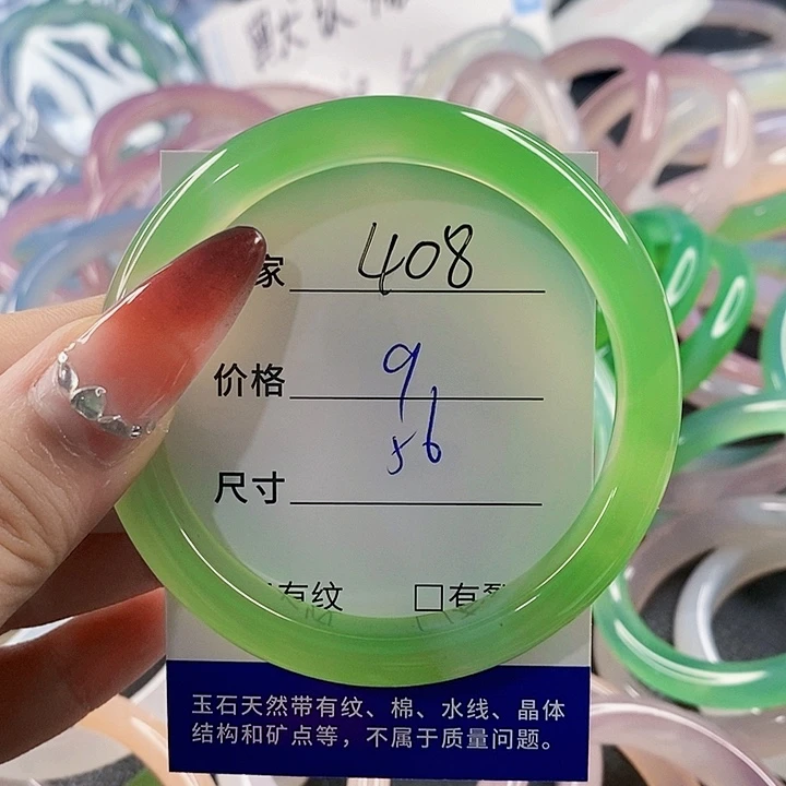 手镯玛瑙/玉髓未镶嵌408