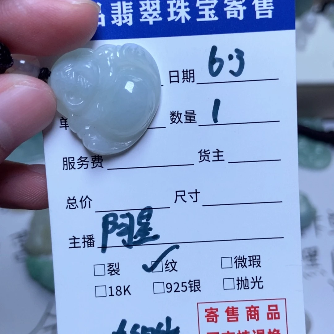 翡翠未镶嵌颈饰翡翠