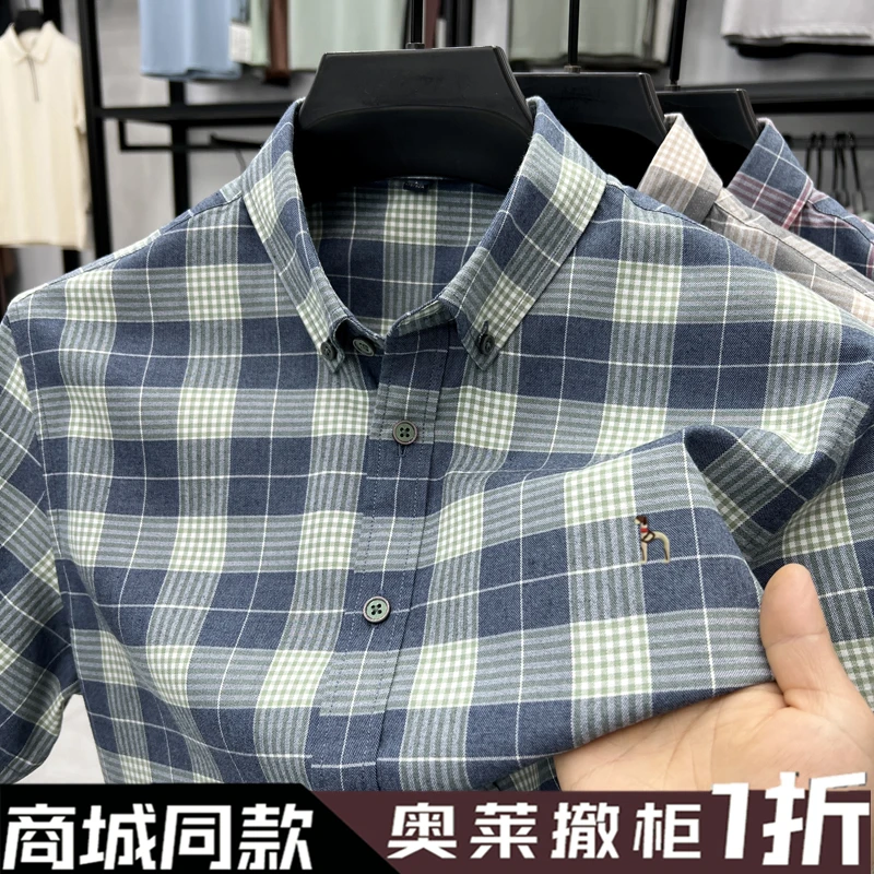 奥特莱斯【1折】夏季新款休闲短袖衬衫男士格纹商务衬衣薄款抗皱