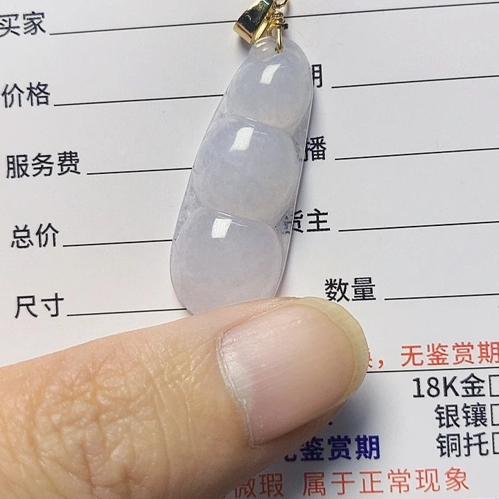 翡翠未镶嵌颈饰天然A货翡翠