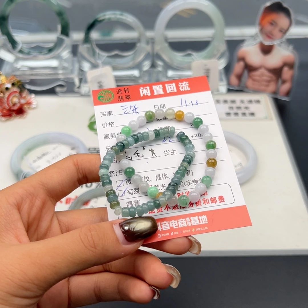 未镶嵌手镯翡翠云*