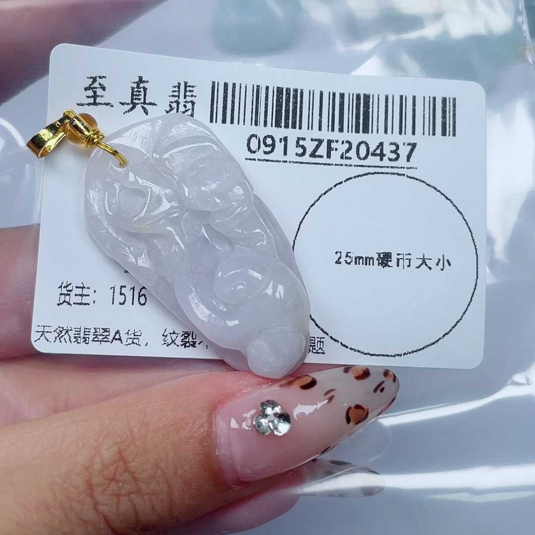 吊坠(不含链)未镶嵌翡翠