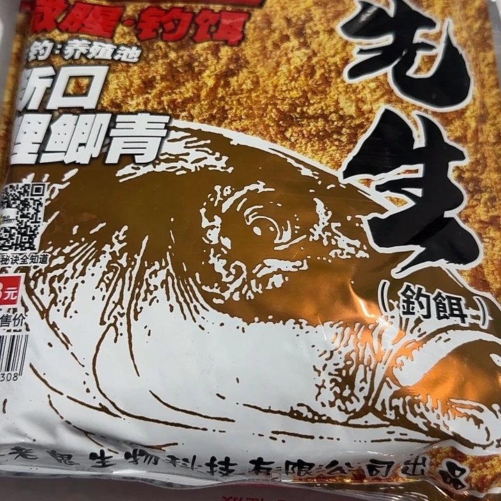 鲤先生巨鲤1号3包