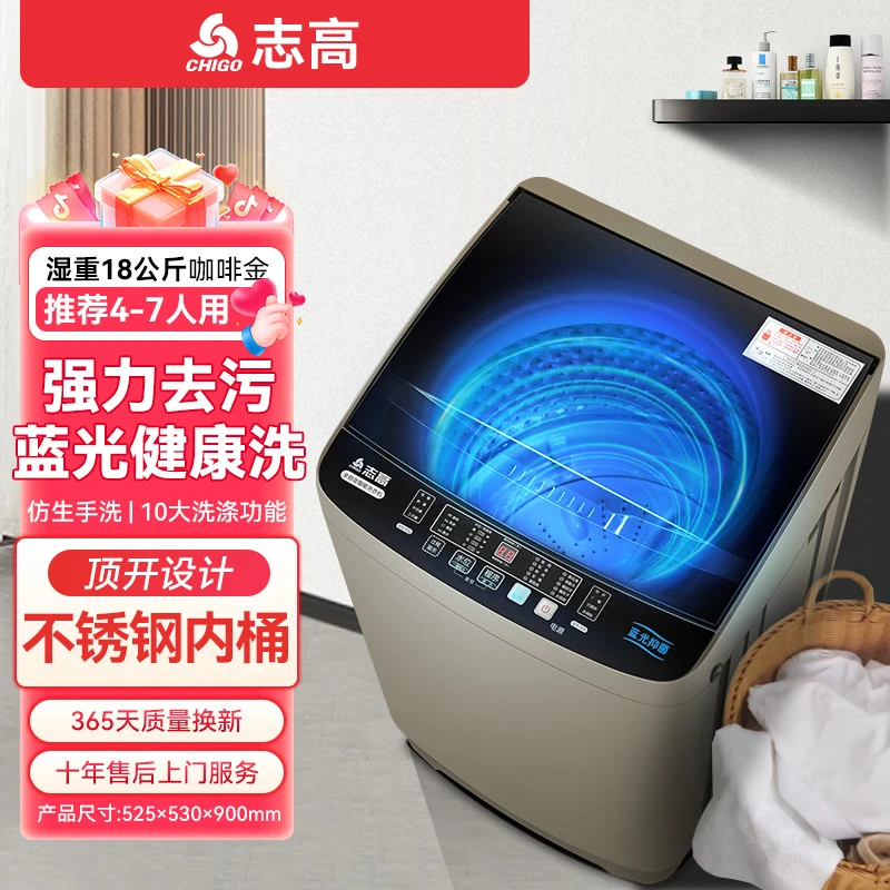 全自动洗衣机湿重18公斤咖啡金家用全自动洗脱一体机