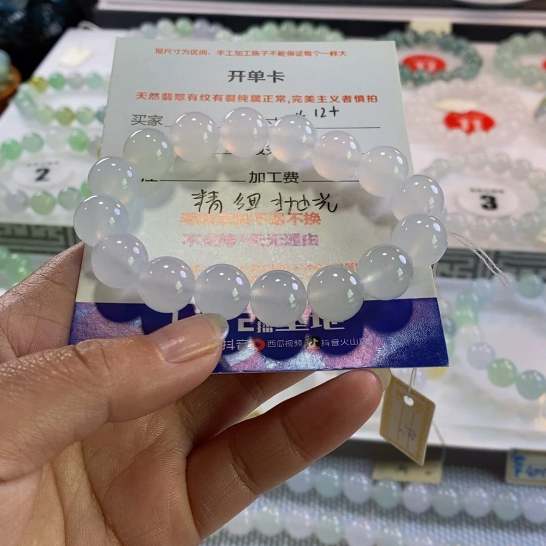 y***x定制翡翠未镶嵌翡翠