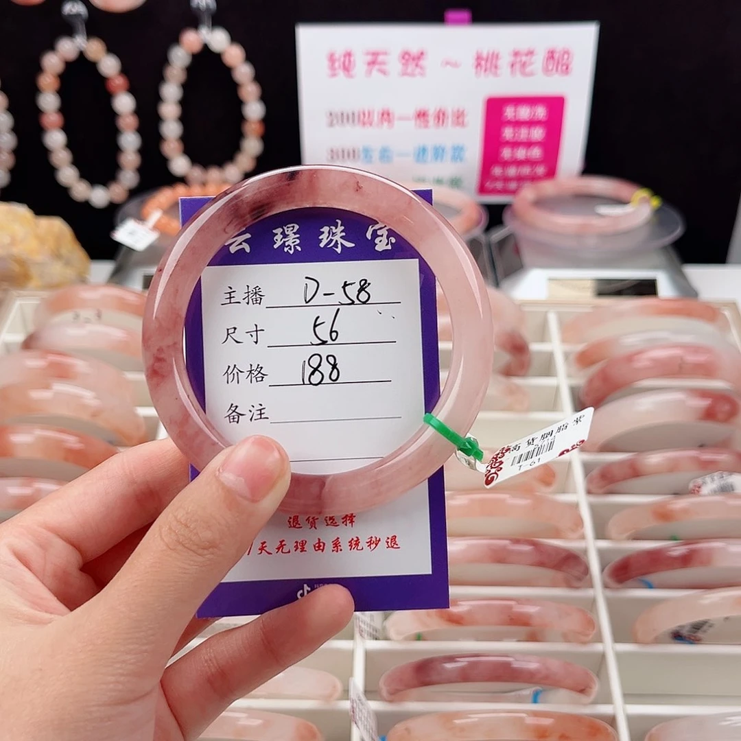 石英岩玉手镯未镶嵌