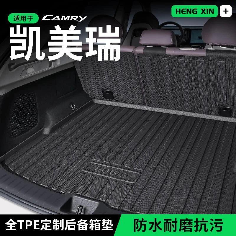适用于丰田凯美瑞后备箱垫尾箱垫子七八九代车内装饰配件用品大全