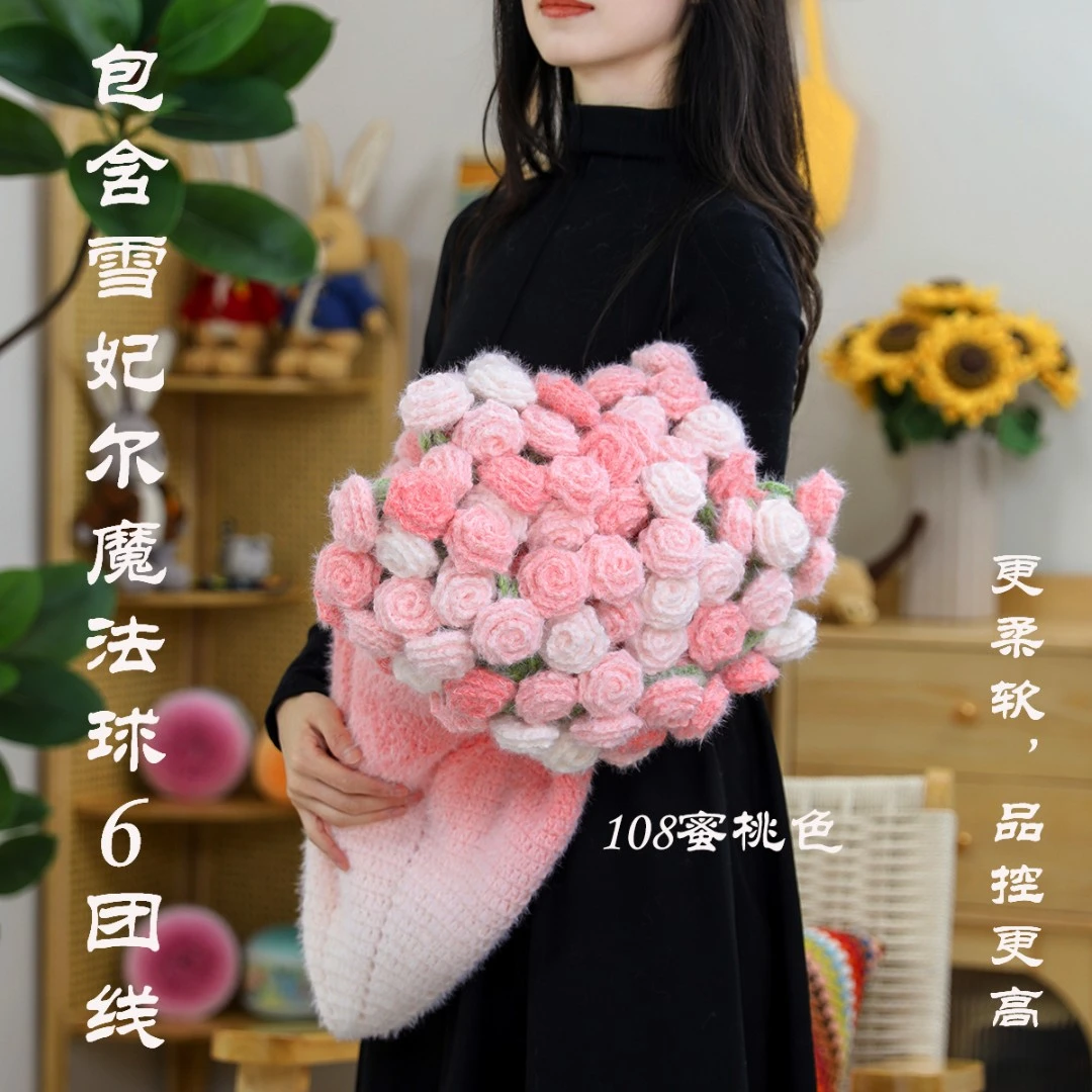 雪妃尔雪妃尔【非成品】茶花花束抱毯渐变色DIY钩织材料包创意礼物