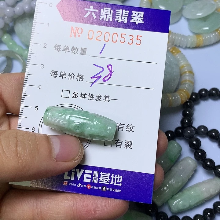 翡翠未镶嵌吊坠(赠链)天然翡翠A货