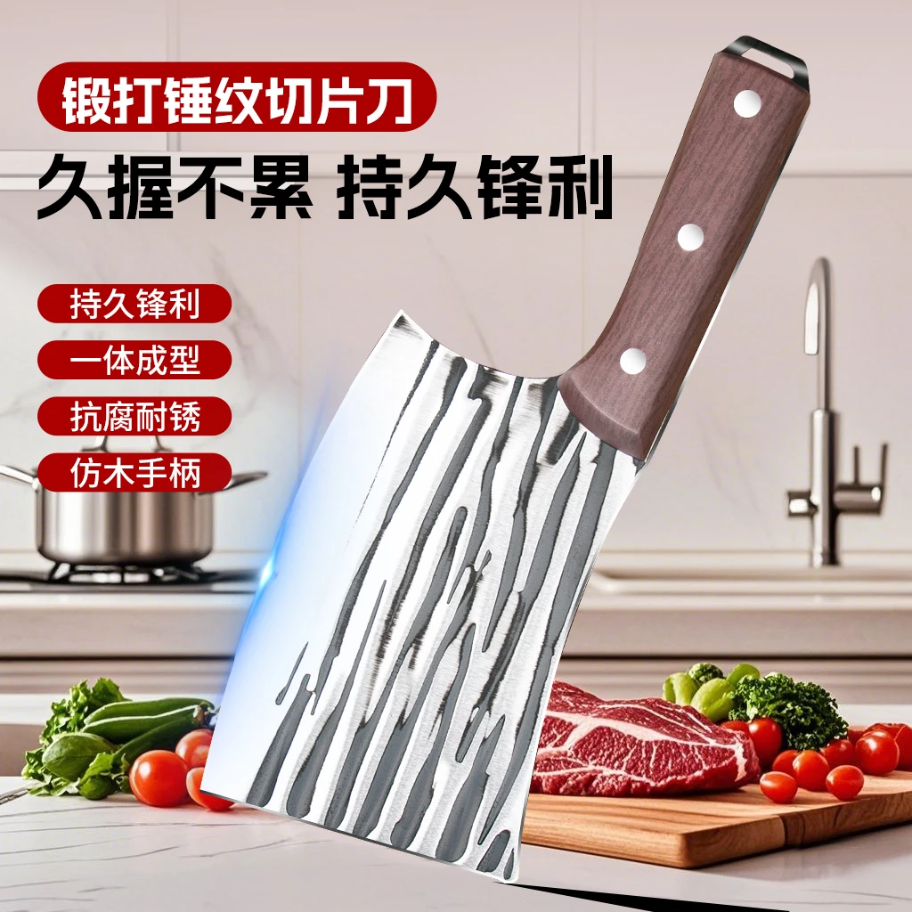 家用耐用菜刀切片刀厨师专用刀日用西餐中餐切水果菜刀锤纹