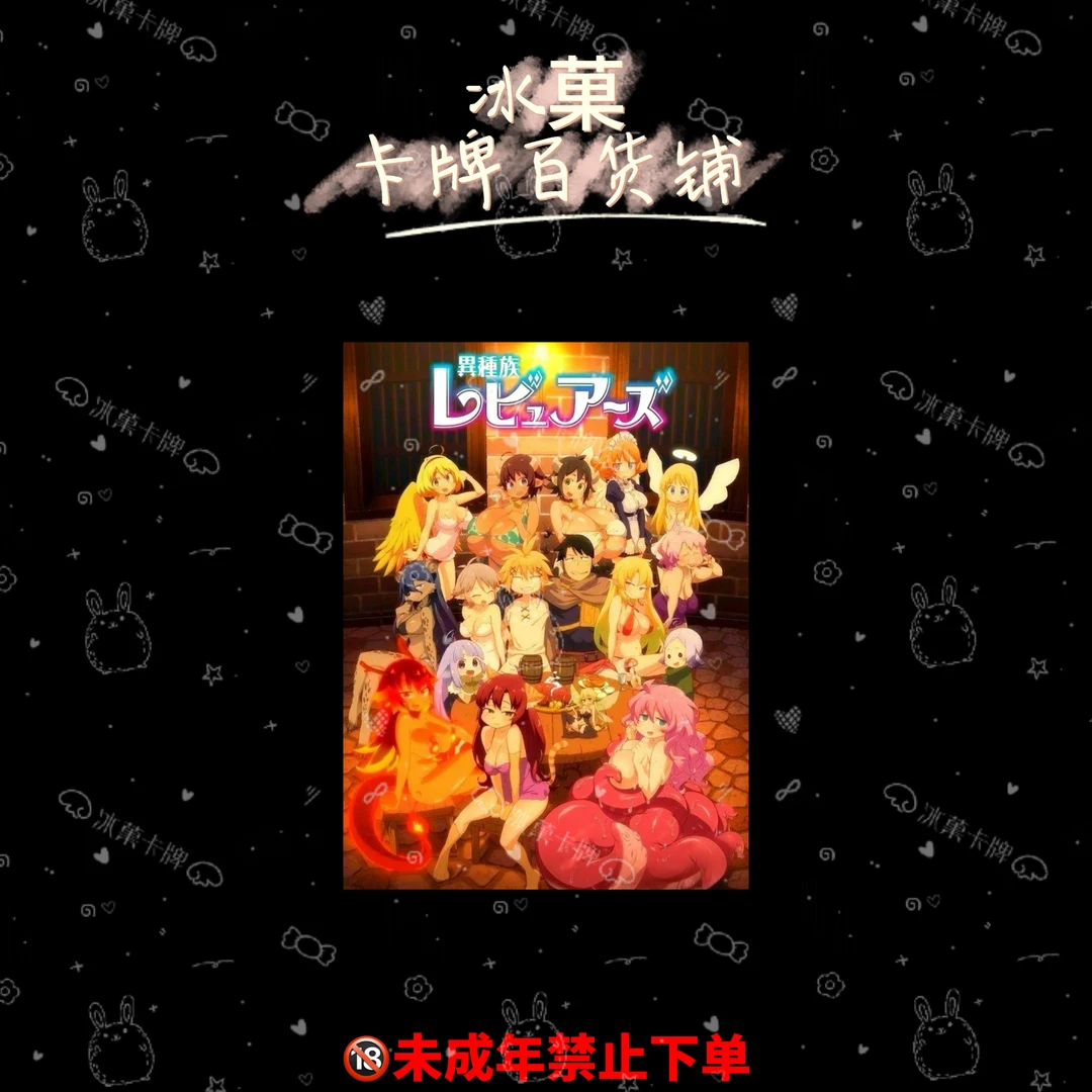 【冰菓卡牌】WSR《异种族风俗娘评鉴指南》 正版日漫卡牌 直播代拆