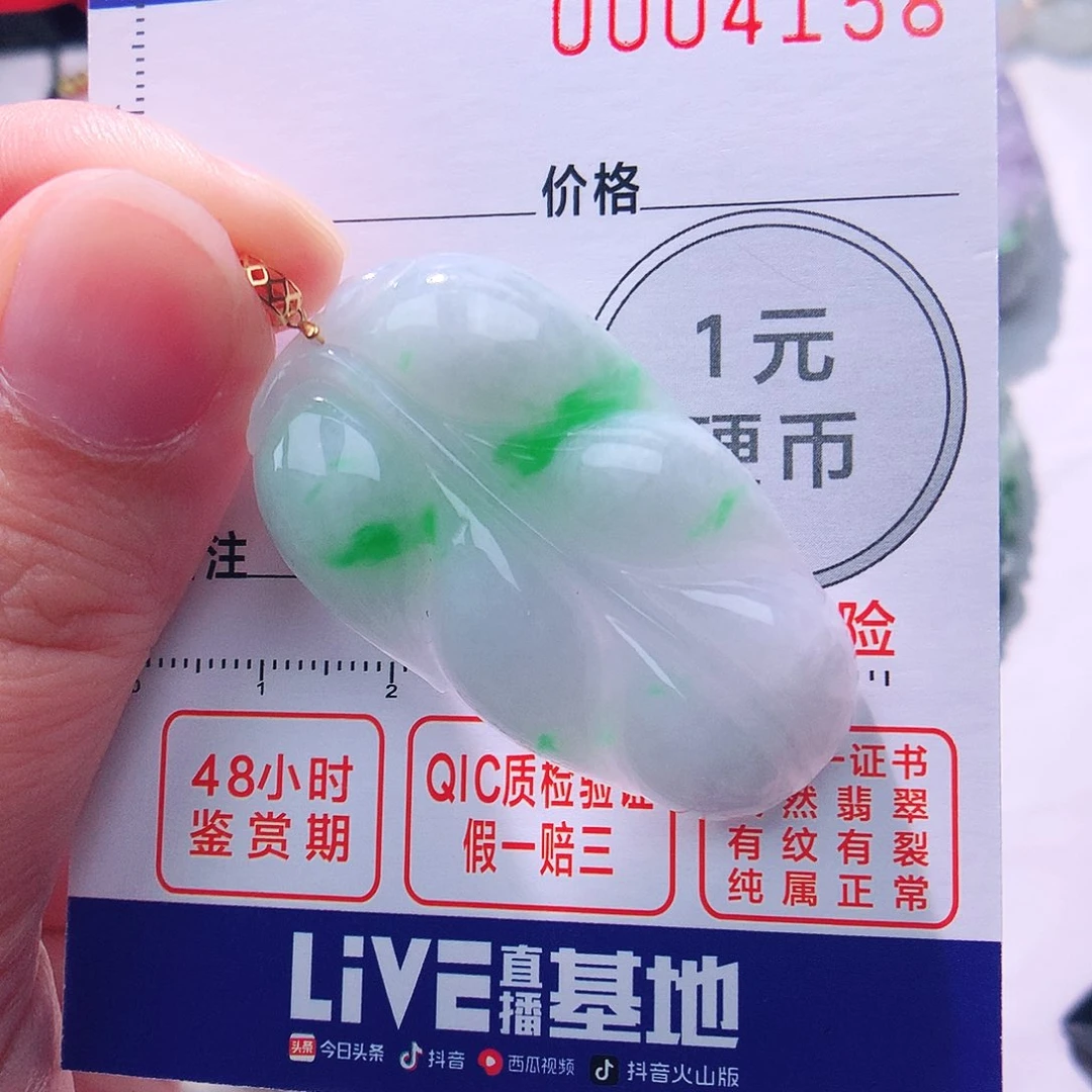 颈饰18K金镶嵌翡翠吊坠