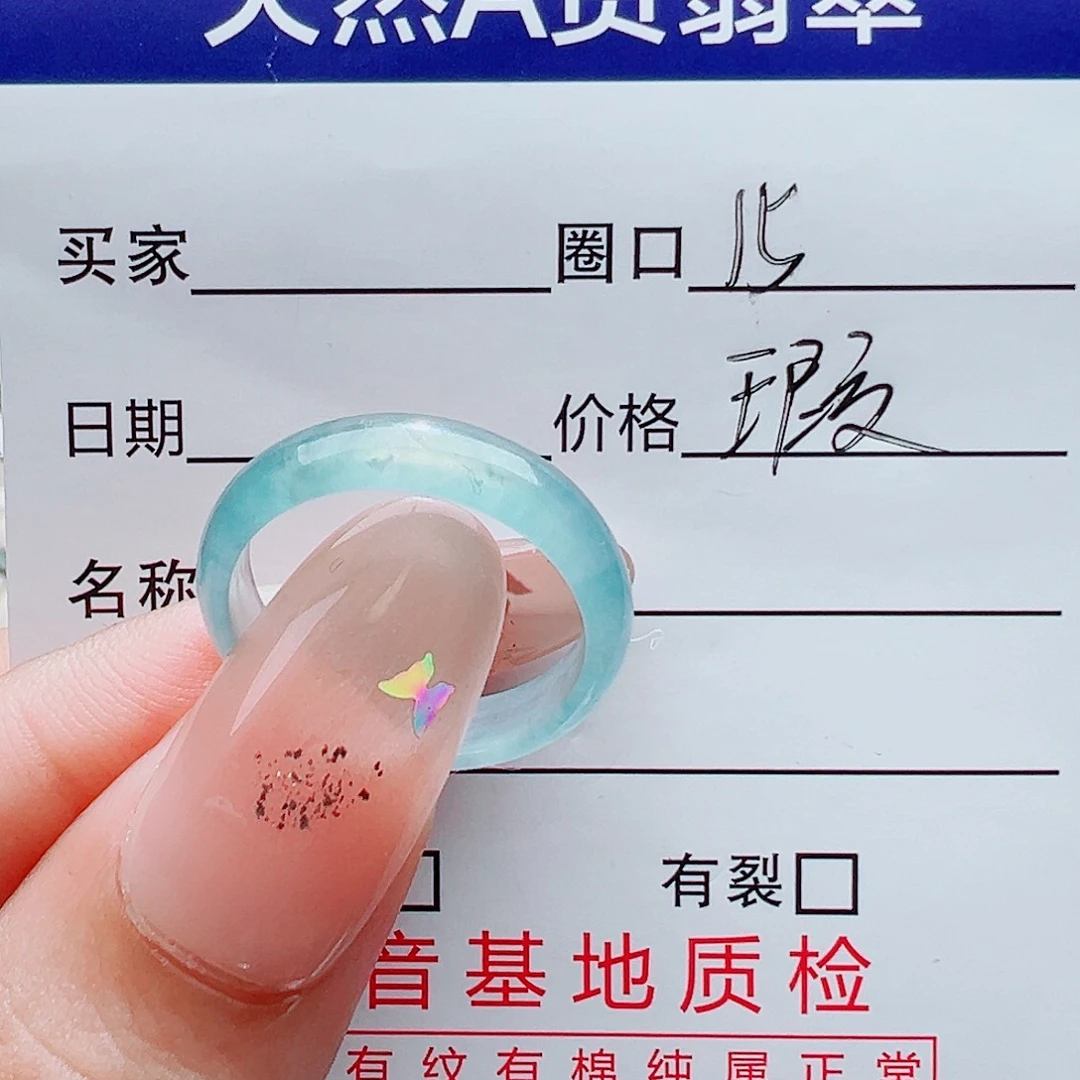 *****翡翠未镶嵌戒指戒圈