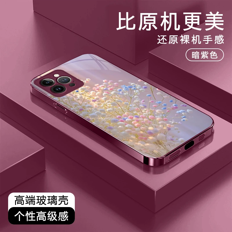 满天星高级感适用于苹果17/华为Pura80/OPPO/vivo/小米玻璃手机壳