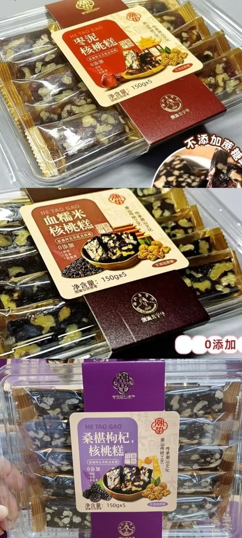 核桃糕混合口味3盒装