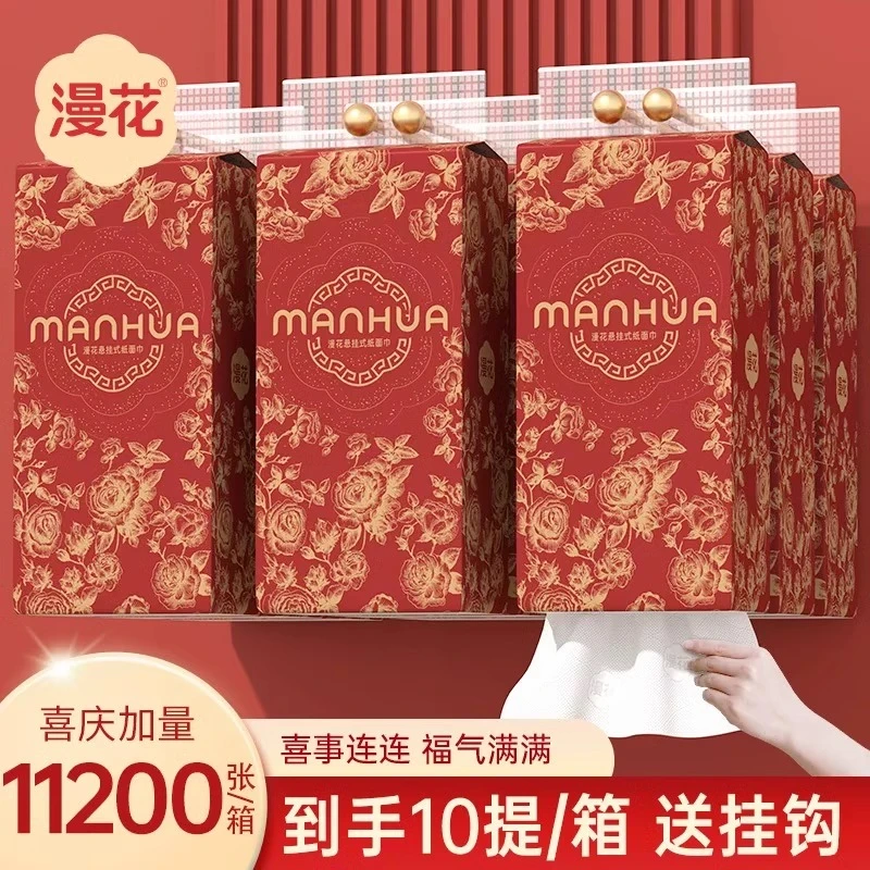 漫花10提整箱金玫瑰悬挂式抽纸家用实惠装原木四层加厚面巾纸