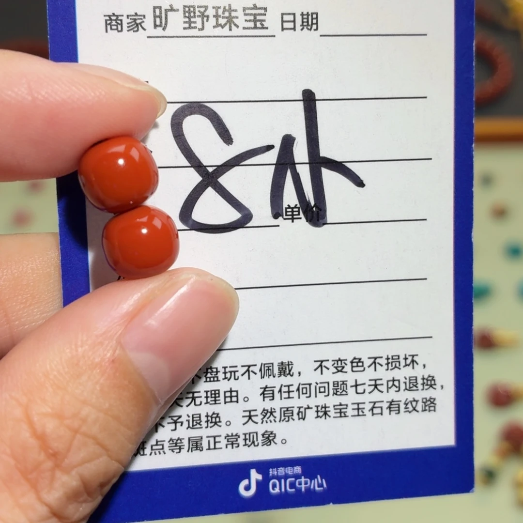 南红玛瑙未镶嵌颈饰