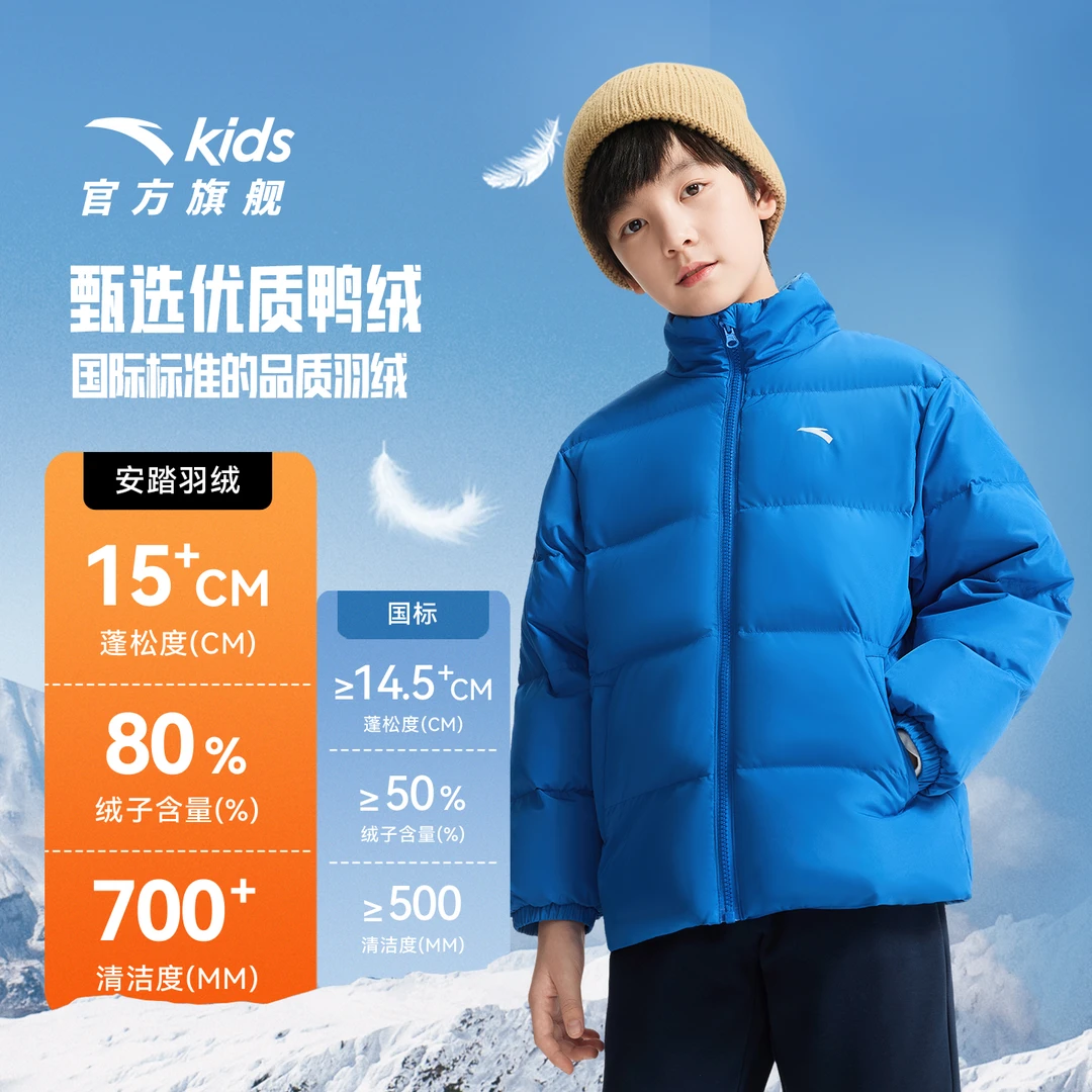 安踏儿童男女童羽绒服2025冬季立领舒适保暖流光风四防鸭绒外套