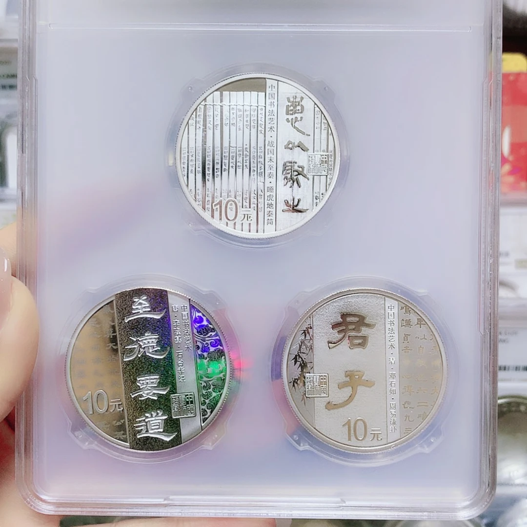 【闪购商品】纯银2019隶书银币（金总）