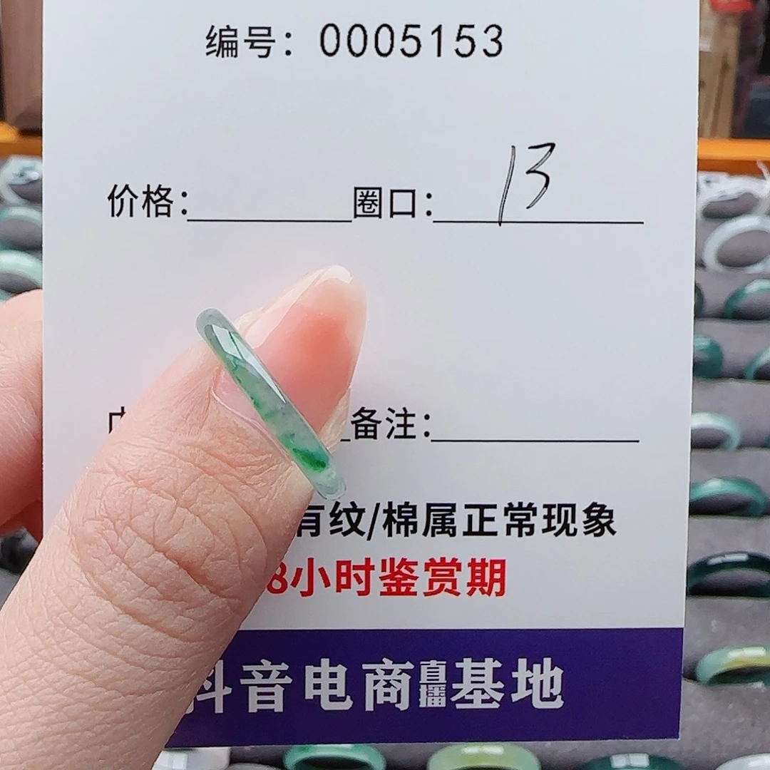 未镶嵌戒指翡翠橘****?