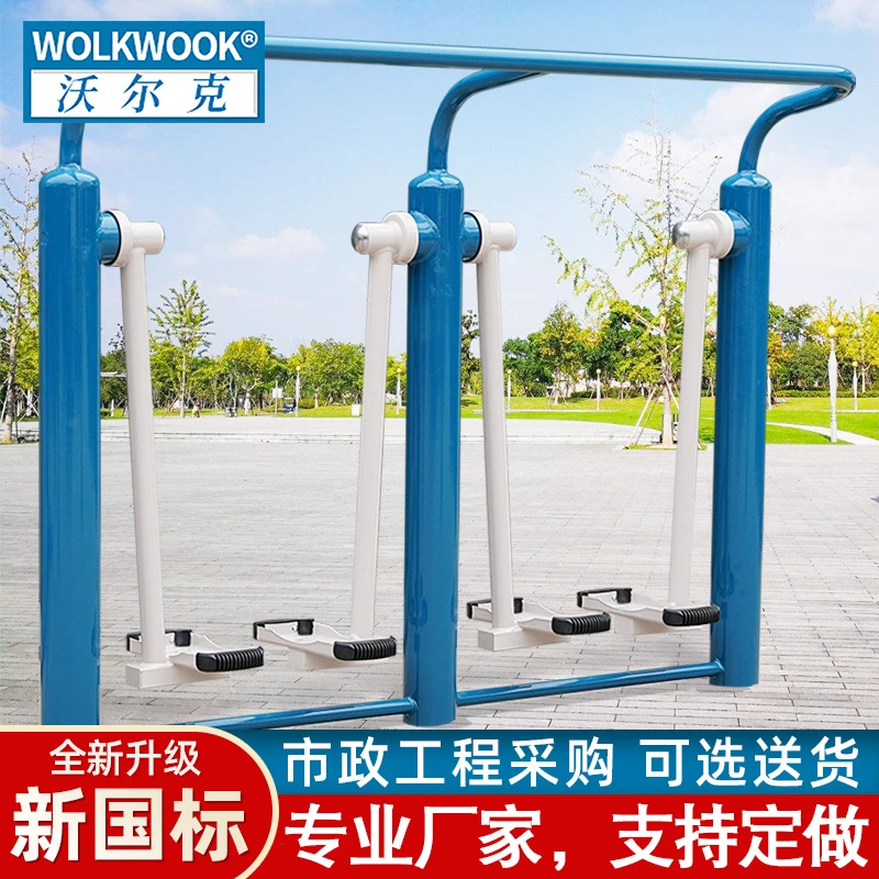 符合新国标室外健身器材适用于公园小区广场社区农村