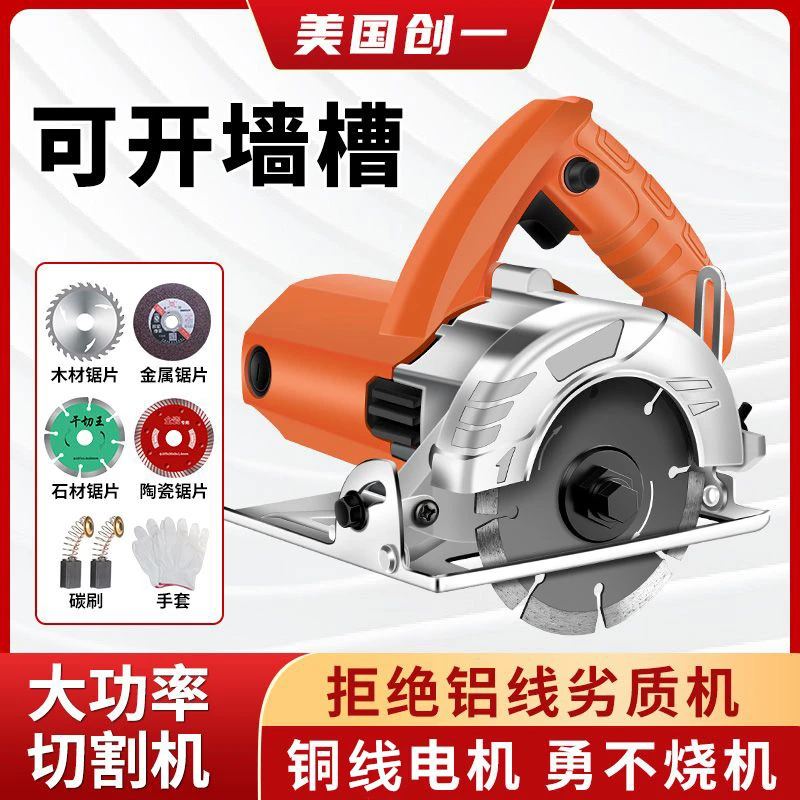 创一云石机石材瓷砖切割机手持电动大功率角度工程斜切开槽切割锯