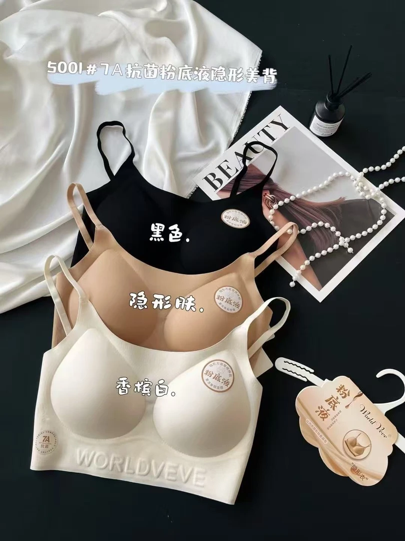 内搭神器 粉底液内衣 2025新款