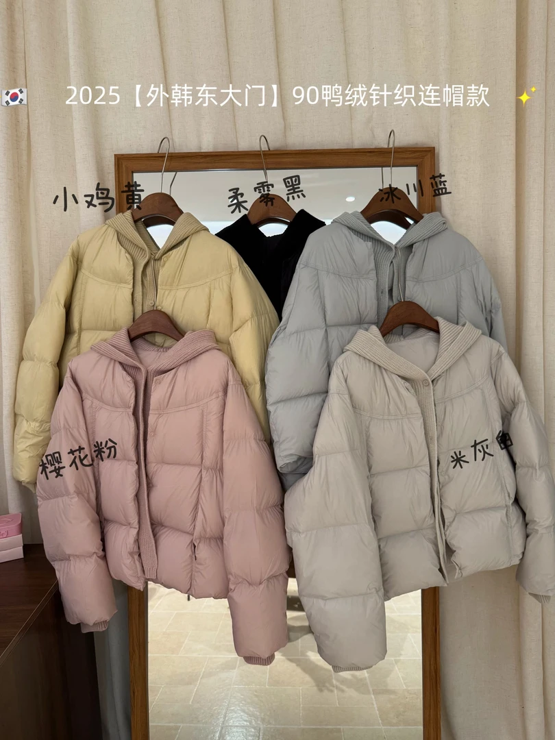 2025外韩东大门多色90白鸭绒针织连帽羽绒服