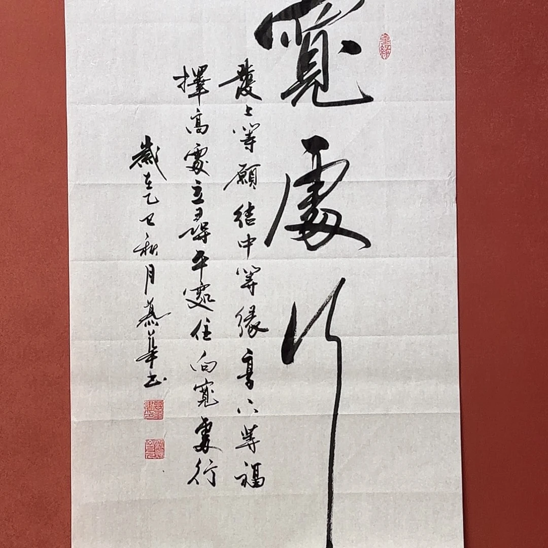 书法直播书法作品