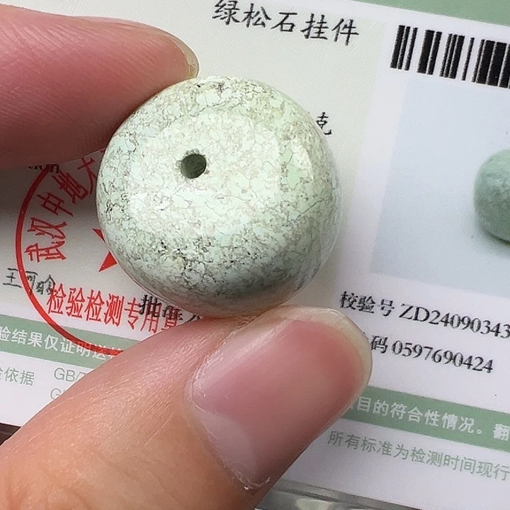 绿松石未镶嵌配饰卡20.6