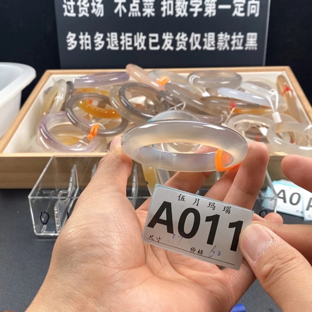 玛瑙/玉髓手镯未镶嵌棉**?